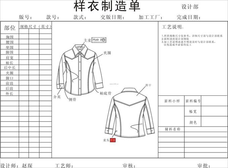无锡服装设计：时尚与创意的交织